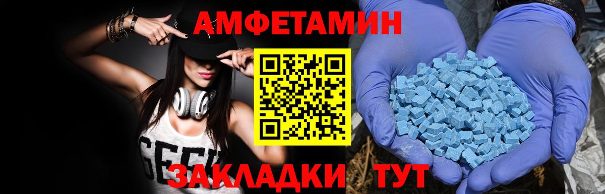 АМФ Розовый Первоуральск