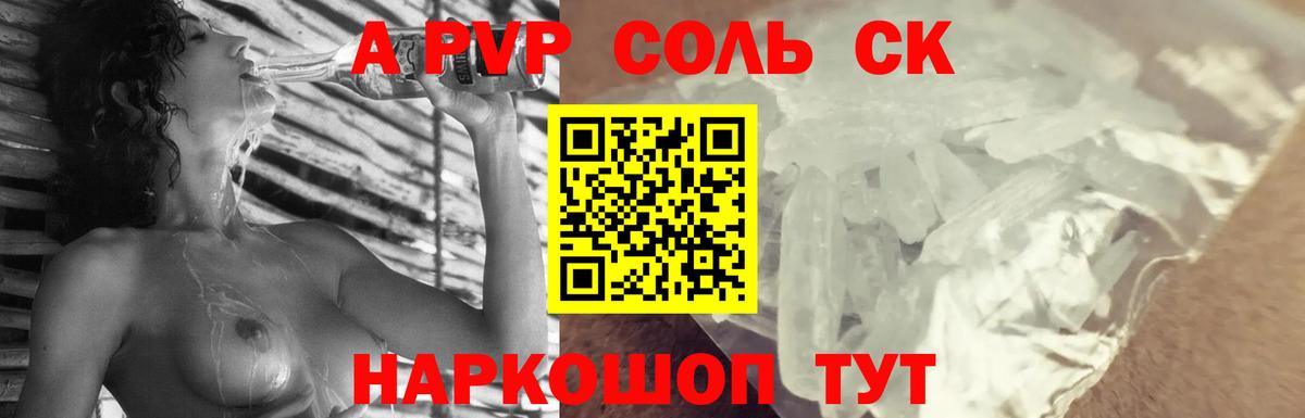 Первоуральск  Альфа ПВП Соль  Вход с VPN 