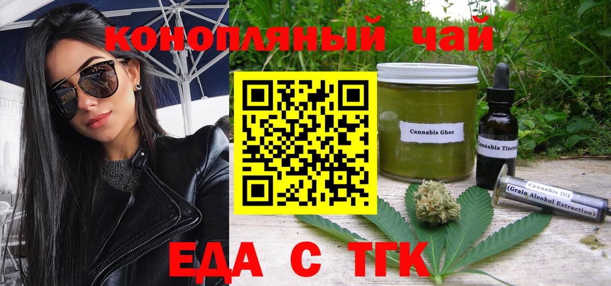 Первоуральск  Печенье с ТГК марихуана  Вход с VPN 