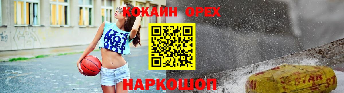 КОКАИН 97%  Вход с VPN  Первоуральск 