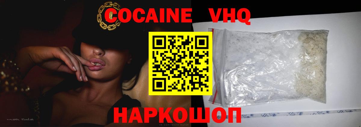 КОКАИН 97% Первоуральск