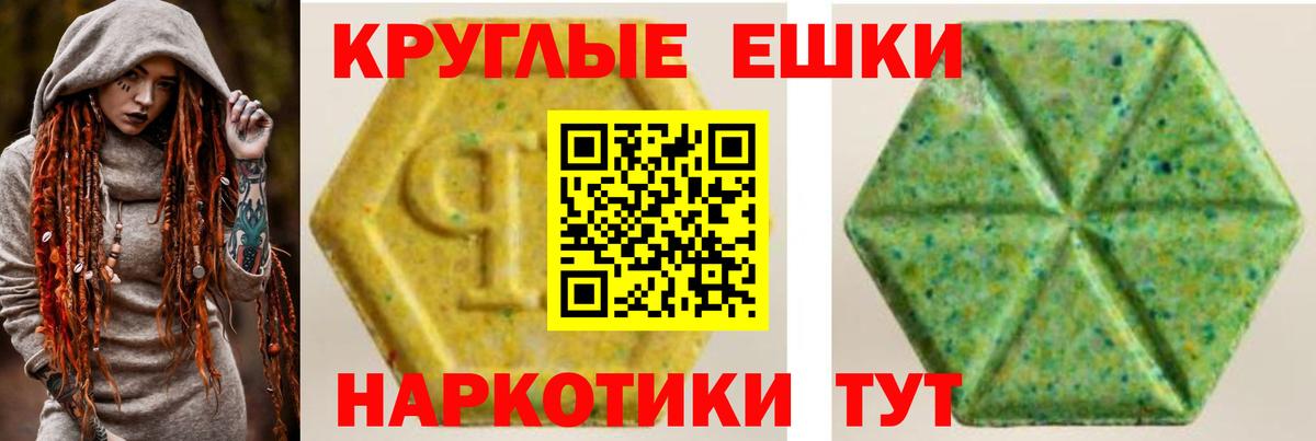МЕГА зеркало  Экстази  Первоуральск  Вход с VPN  Экстази круглые  ЭКСТАЗИ диски 