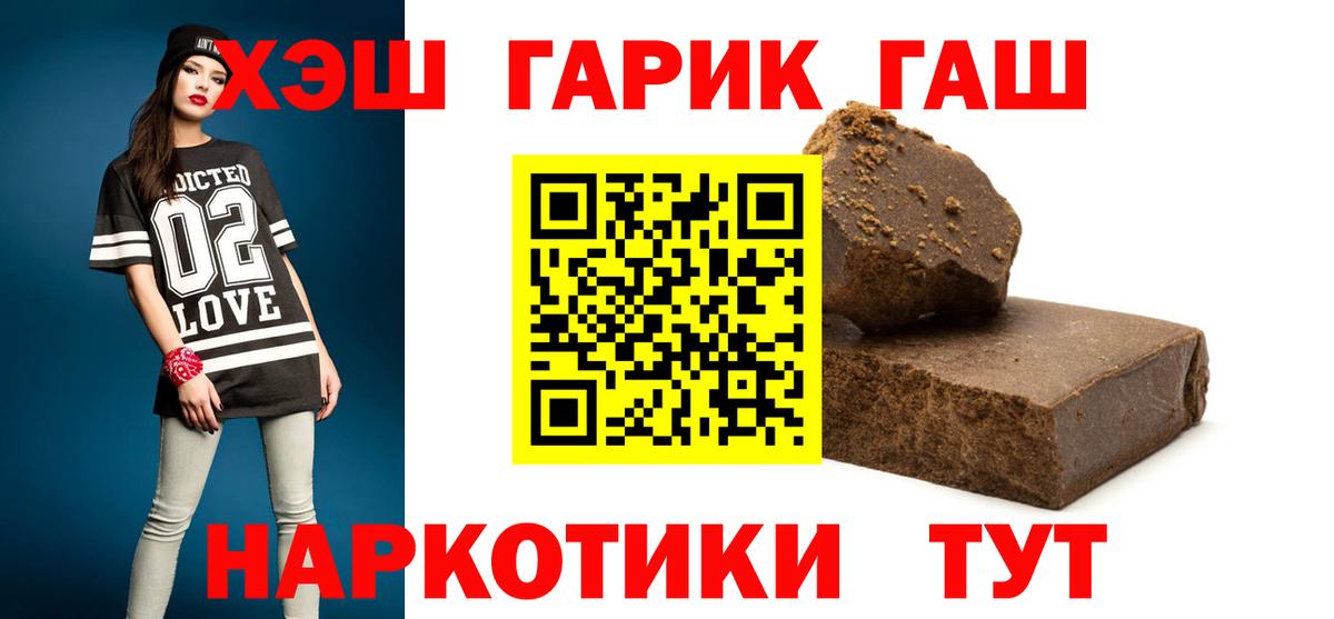 Альфа ПВП СОЛЬ   Экстази  Каннабис  Меф МЯУ МЯУ  Кокаин  Первоуральск  Меф МЯУ МЯУ кристаллы  Гашиш  Вход с VPN  Лсд 25 