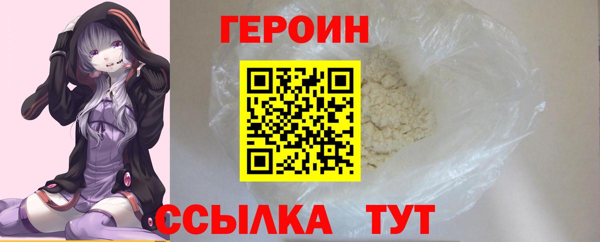 Первоуральск  Героин афганец  Вход с VPN 