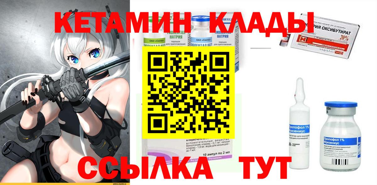 КЕТАМИН ketamine  даркнет формула  Первоуральск  Кетамин ketamine  Вход с VPN 