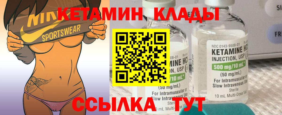 КЕТАМИН ketamine Первоуральск