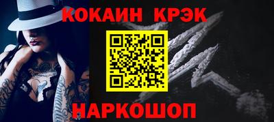 кокаин колумбия Севастополь