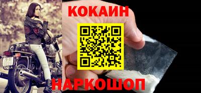 кокаин Славянск-на-Кубани