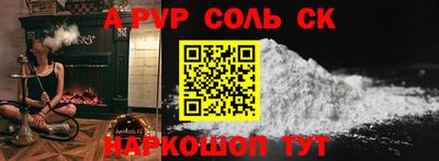 соль ск Славгород