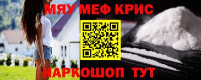 мефедрон Свободный