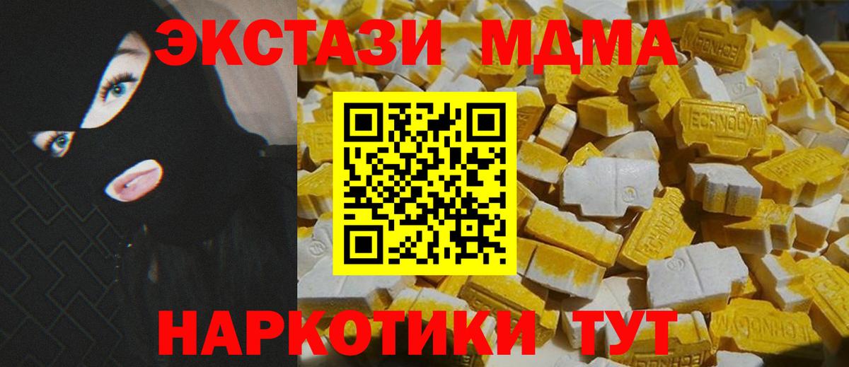 МДМА  МДМА VHQ  Первоуральск  Вход с VPN  МДМА VHQ 