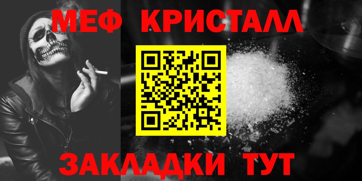 МЕТАМФЕТАМИН Первоуральск