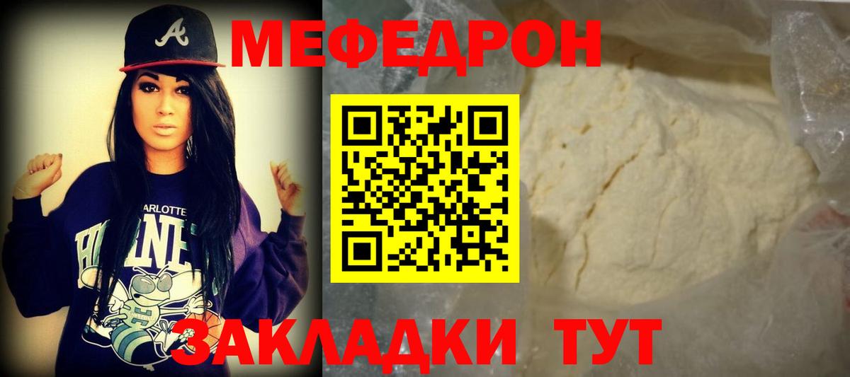 Меф мяу мяу кристаллы Первоуральск