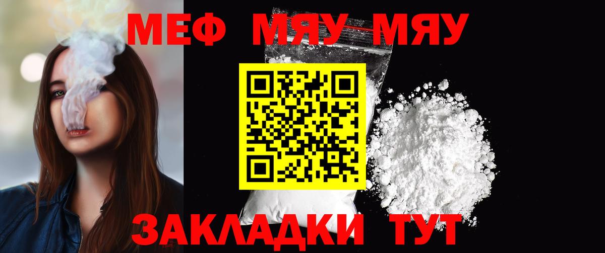купить закладку  Меф мука  Мефедрон 4 MMC  МЕФ  Вход с VPN  Первоуральск 