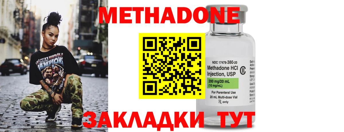 Первоуральск  МЕТАДОН methadone  Вход с VPN 