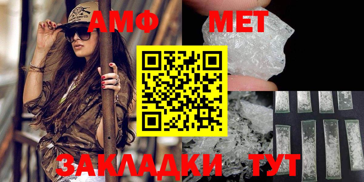 Метамфетамин Декстрометамфетамин 99.9%  Вход с VPN  Первоуральск 