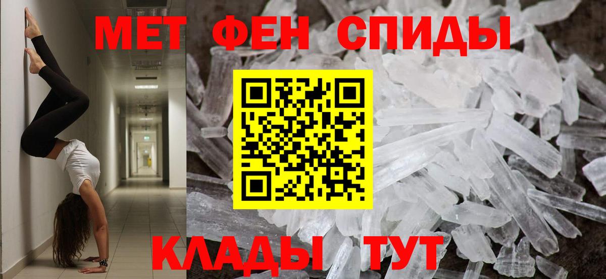 МЕТАМФЕТАМИН пудра Первоуральск