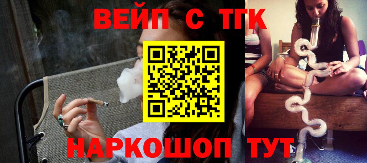 ТГК жижа Первоуральск