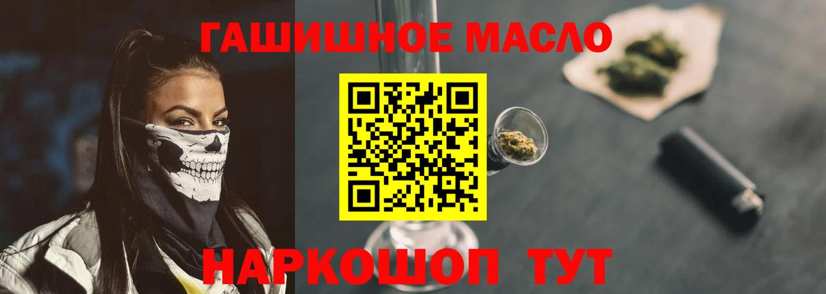 Первоуральск  Дистиллят ТГК THC oil  Вход с VPN 
