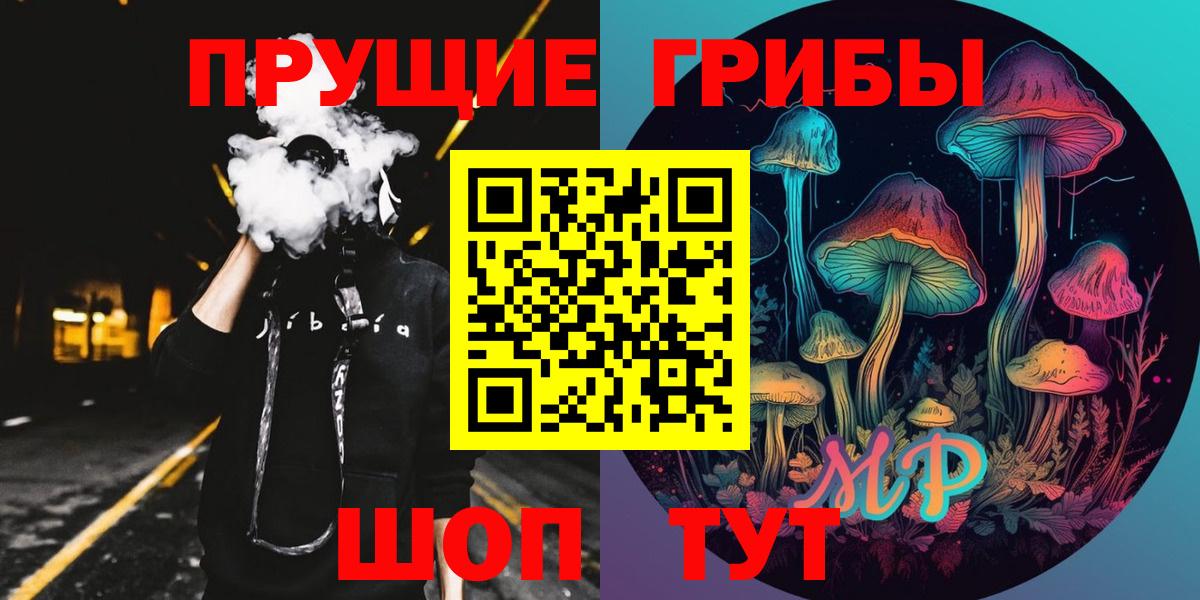 Псилоцибиновые грибы мицелий Первоуральск